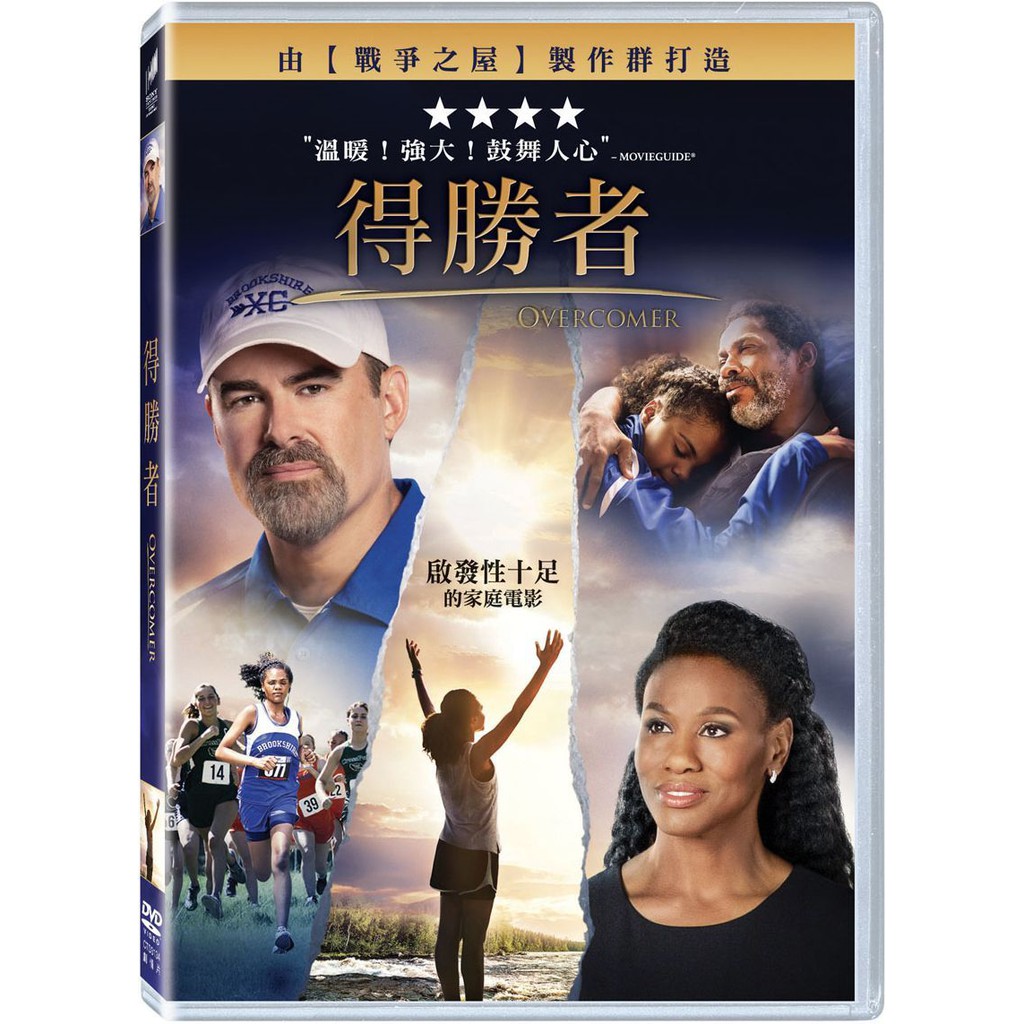 得勝者overcomer Ptt討論與高評價商品 2021年8月 飛比價格