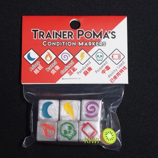 KIWI PTCG 限定配色 Trainer POMA'S 狀態骰 現貨 骰子 狀態指示物 珍珠配色 賣場限定 周邊