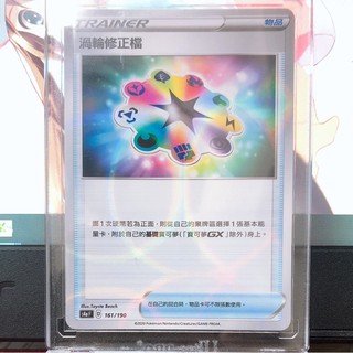 喬桌遊寶可夢閃色明星v 鏡面閃先機球腐朽的盾渦輪修正檔氣球洛茲稀有化石ptcg Pokemon Tcg 蝦皮購物