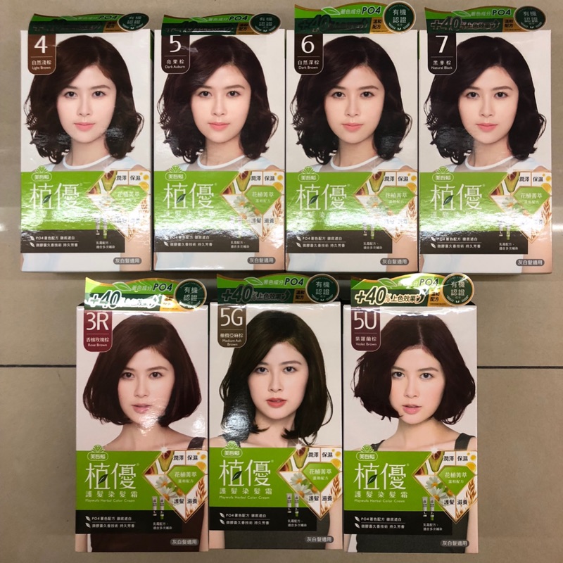 染发膏立典植物无刺激美吾发自己在家染头发自然黑染发剂芳香遮盖 搜又搜