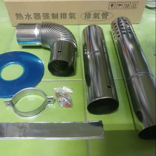 櫻花 燃氣熱水器強制排氣管 304不鏽鋼 60mm