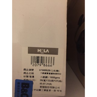 HOLA不鏽鋼雙層置物架