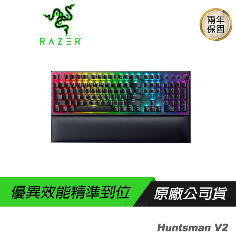 RAZER Huntsman V2 獵魂光蛛 機械式鍵盤/RAZER光軸/PBT鍵帽/吸音泡棉/人體工學護腕