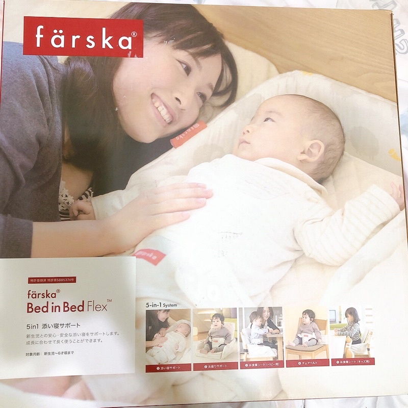 日本farska（成長型）安心守護多功能床中床(大象香蕉舞曲）