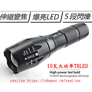 新北蘆洲 現貨 T6強光手電筒 伸縮變焦5檔調光 防水LED隨身照明 應急燈 露營燈 夜釣燈 工作燈 登山燈