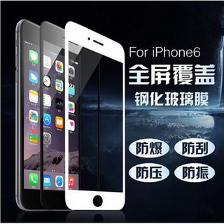 [特價促銷]iPhone 6 iPhone 6 plus 滿版鋼化玻璃膜 iPhone6/6S plus 絲印玻璃保護貼