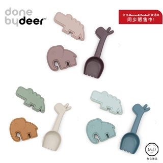 丹麥 DONE BY DEER 玩沙玩具三件組 多色可選 (Mama&Dada官方直營)
