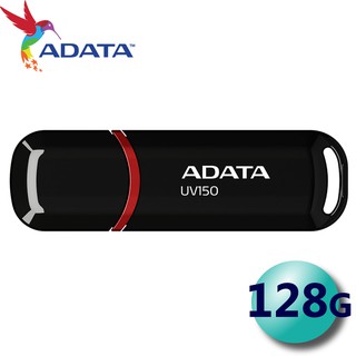 ADATA 威剛 128GB UV150 USB3.2 128G 隨身碟