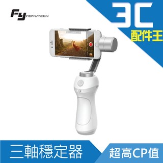 Feiyu 飛宇 Vimble C 三軸手持穩定器 三軸穩定器