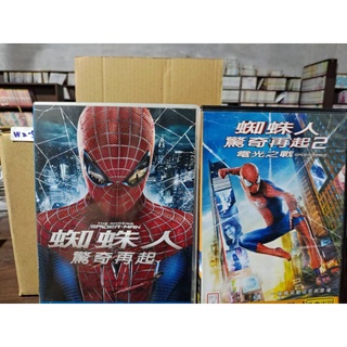 《蜘蛛人驚奇再起+蜘蛛人驚奇再起2：電光之戰》-超級賣二手片