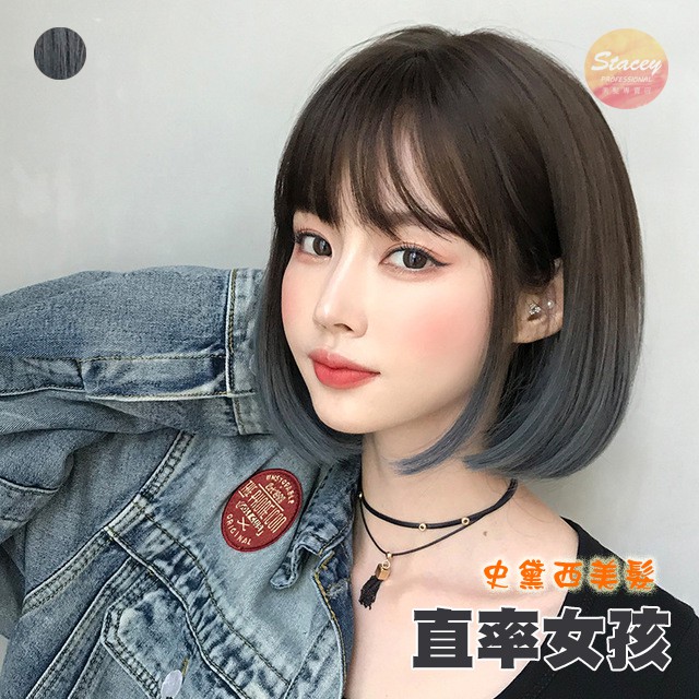 史黛西美髮 時尚假髮女短髮bobo波波學生頭圓臉整頂頭套自然漸變色內扣