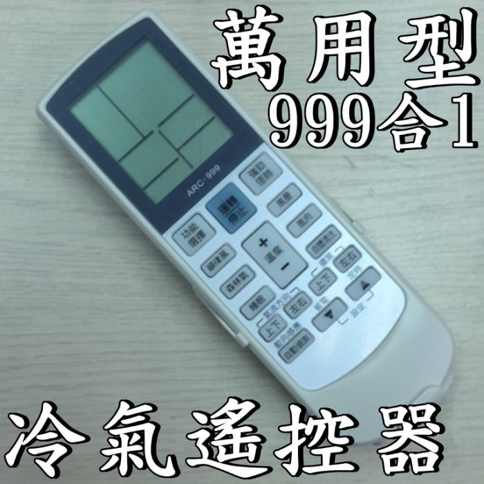 萬用冷氣遙控器adc Addison Amadus Astar Atisa Aux Baili Bestech 蝦皮購物