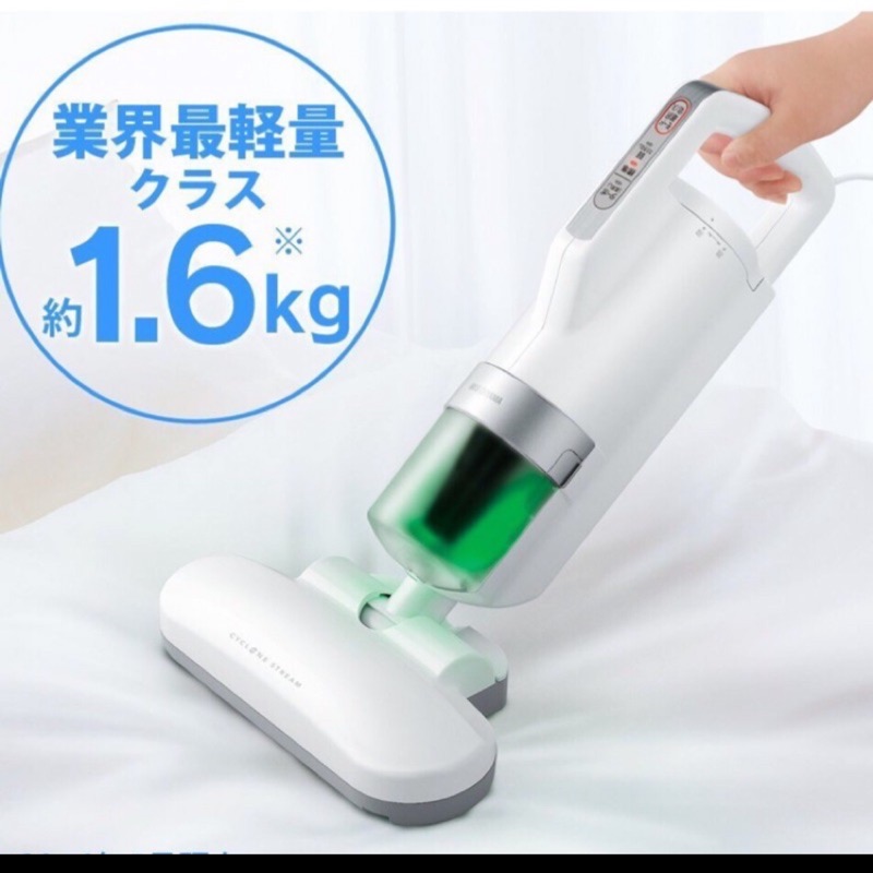 日本正品IRIS 手持塵蟎機 👍