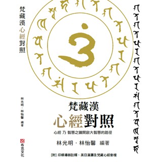 梵文咒語 優惠推薦 年10月 蝦皮購物台灣