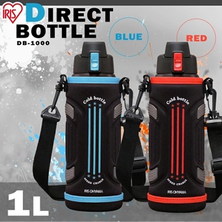 IRIS OHYAMA 愛麗思歐亞馬 水壺 1000毫升 1L 保溫瓶 不鏽鋼 運動水壺 DB-1000