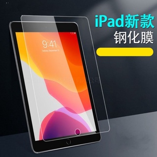 蘋果 APPLE IPAD Pro 10.5吋 A1701 A1709 鋼化玻璃貼