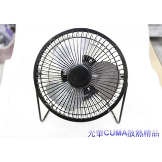 光華CUMA散熱精品*USB桌上型大風扇 LILENG-819 USB FAN/鐵製/可調角度/黑色可選~現貨