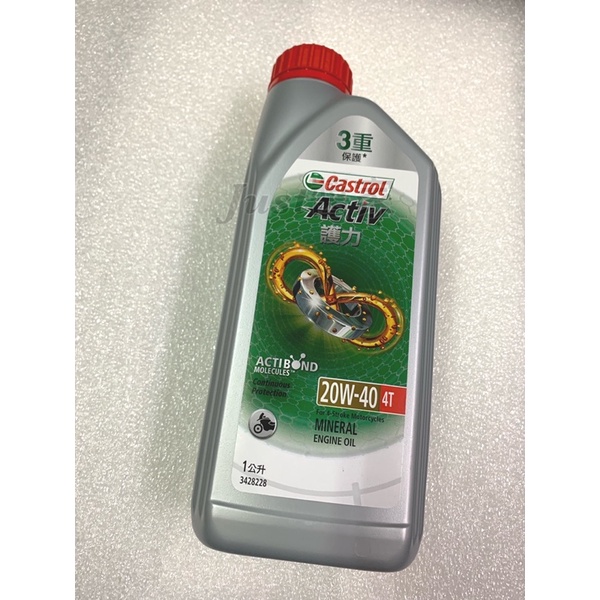 【JUST醬家】嘉實多 Castrol 4T 四行程 機車 機油  20W40