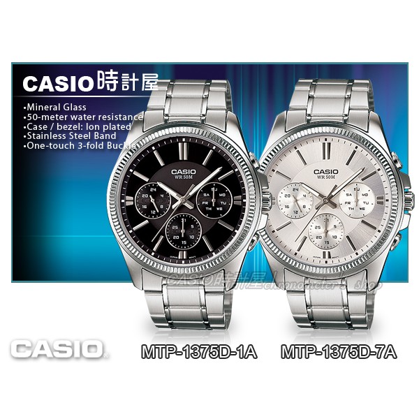 Casio 手錶專賣店時計屋mtp 1375d 1a Mtp 1375d 7a 三眼男錶防水mtp 1375d 蝦皮購物