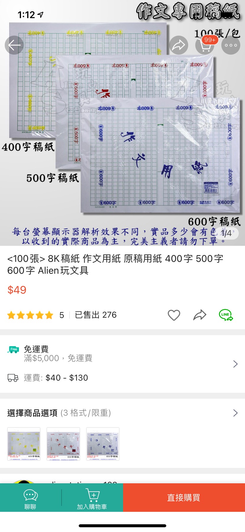 100張 8k稿紙作文用紙原稿用紙400字500字600字alien玩文具 蝦皮購物