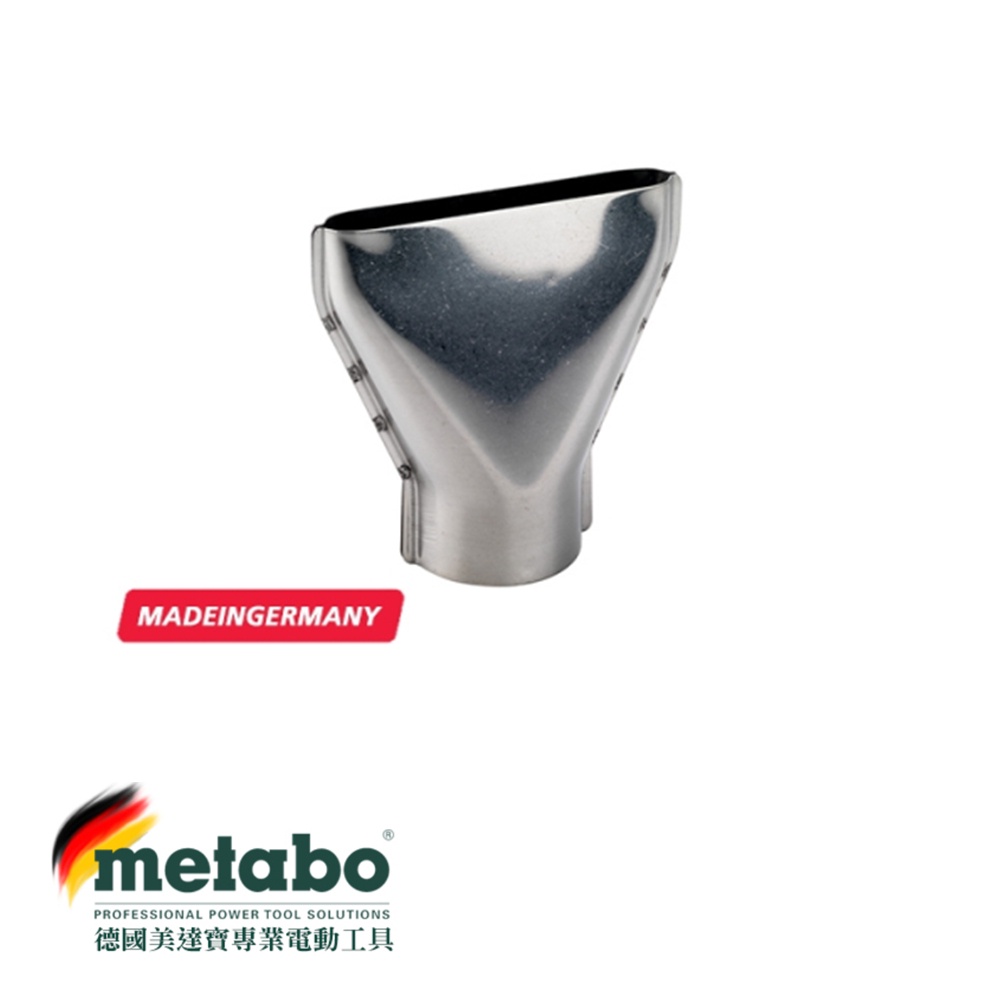 【台北益昌】德國美達寶 Metabo 50MM/75MM 表面噴嘴  熱風槍噴嘴 18V鋰電熱風槍專用