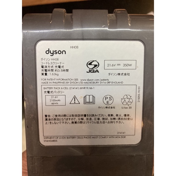 Dyson v6 sv04 原廠電池 舊品無法充電
