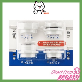 CLEANSUI 三菱 淨水器用 轉接頭組 M22/W23/M24/16mm 轉 W22 日本製