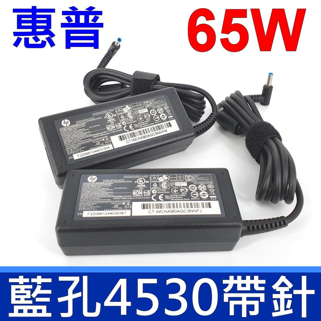 HP 65W . 變壓器 充電器 430G3 430G6 430G7 440G3 440G6 440G7 445G6