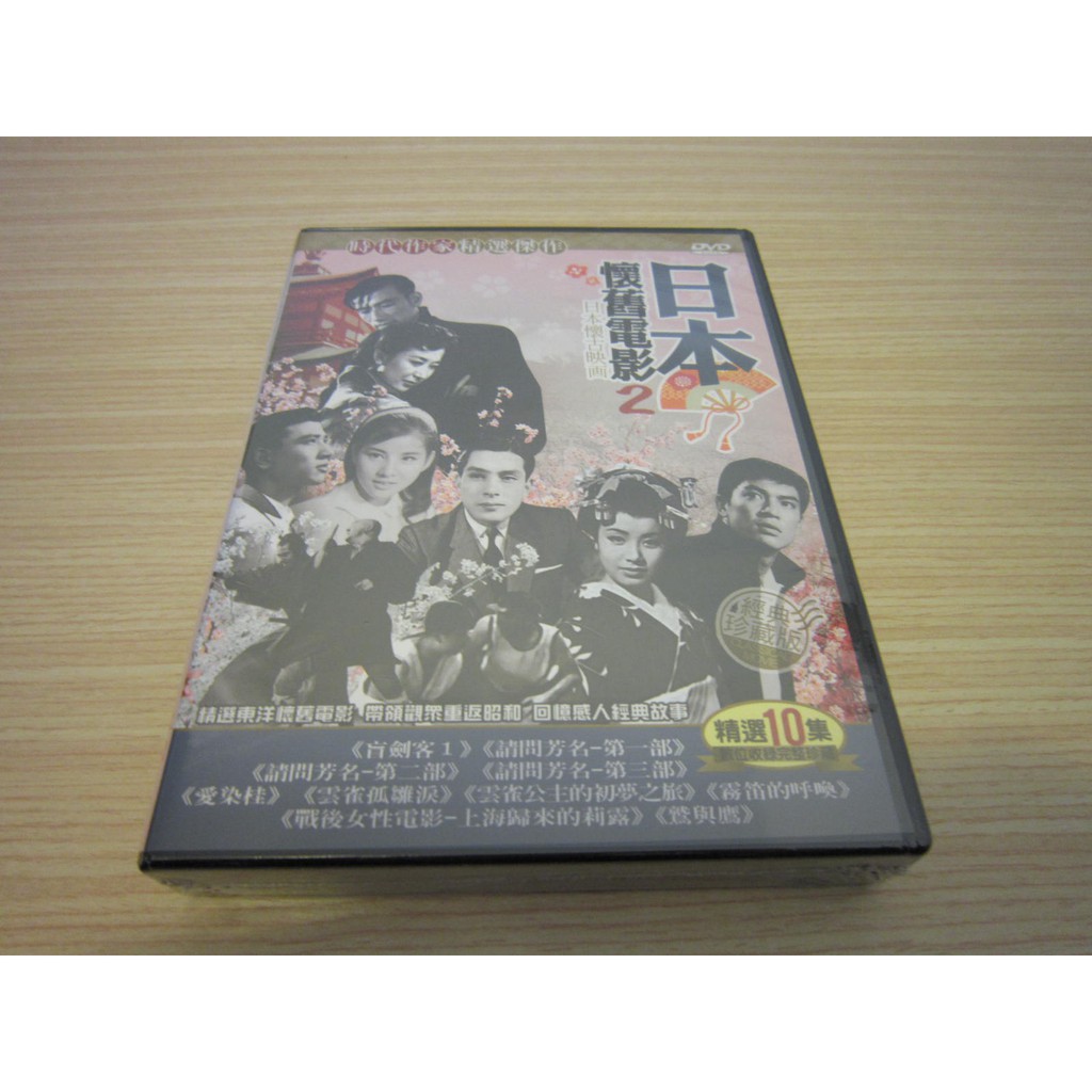 全新 日本懷舊電影2 Dvd 請問芳名愛染桂盲劍客1 雲雀孤雛淚雲雀公主的初夢之旅鷲與鷹 蝦皮購物
