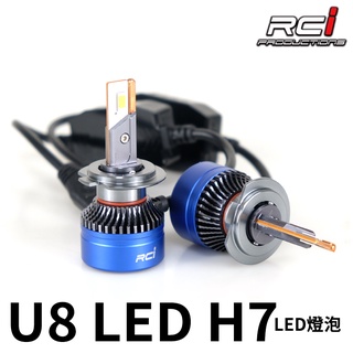 RCI LED 大燈 真正超越HID亮度 汽機車 LED大燈 H1 H7 H11 9005 9006 9012 等規格