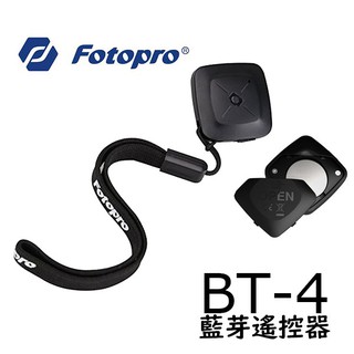 Fotopro BT-4 公司貨 無線 藍芽 遙控器 【eYeCam】手機 自拍桿 快門 iOS iPhone 安卓 X