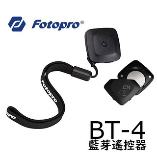 Fotopro BT-4 公司貨 無線 藍牙 遙控器 【eYeCam】手機 自拍桿 快門 iOS iPhone 安卓 X