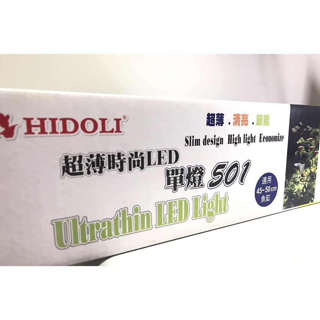 HIDOLI 超薄時尚LED單燈501 HID-D408 藍白燈 架燈/跨燈 香檳紅 適用45~50cm魚缸