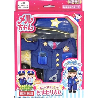 【瑪利玩具】小美樂娃娃配件 警察裝 PL51537