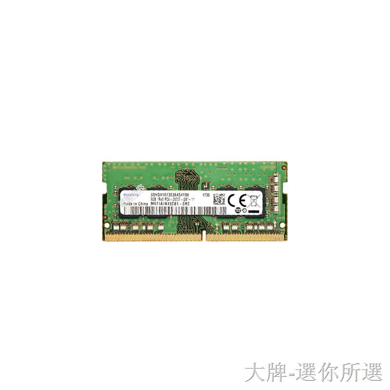 桌機 記憶體 筆電記憶體采用三星芯片DDR4 16G 8g 3200 2400 2666筆記本運行內存條21334G