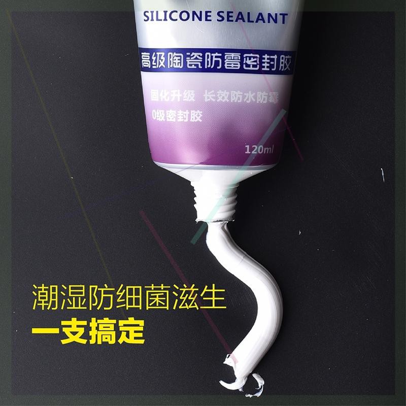 廚房水槽封邊密封膠水池縫隙防漏水膠水槽防水貼馬桶底座防霉膠 蝦皮購物