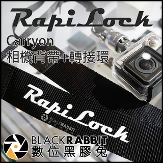 數位黑膠兔【 RapiLock Carryon 相機背帶 + 轉接環 】