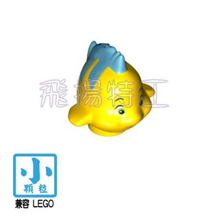 【飛揚特工】小顆粒 積木散件 SNJ225 比目魚 魚 海底動物 海洋 小美人魚 配件 零件（非LEGO，可與樂高相容）