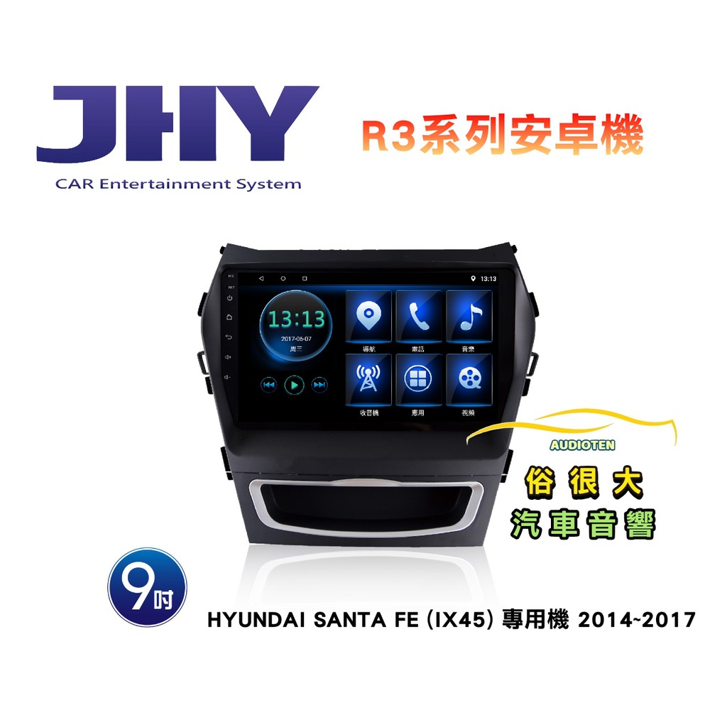 俗很大~JHY 現代 SANTA FE IX45 專用機 R3安卓機 9吋導航/藍芽/USB/收音機/網路電視安卓6.0