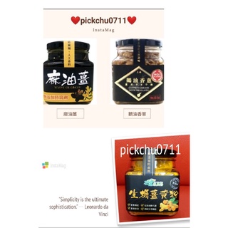 💕【花蓮綠農場】🍰現貨🍰麻油薑310g/瓶