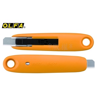 OLFA 小巧便利安全工作刀SK-7型(簡易塑膠袋裝)