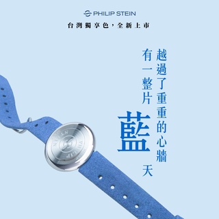 【Philip Stein】翡麗詩丹睡眠手環- nano特殊色款 睡眠手環 助眠幫助睡眠{美國認證-翡麗詩丹臺灣公司貨}