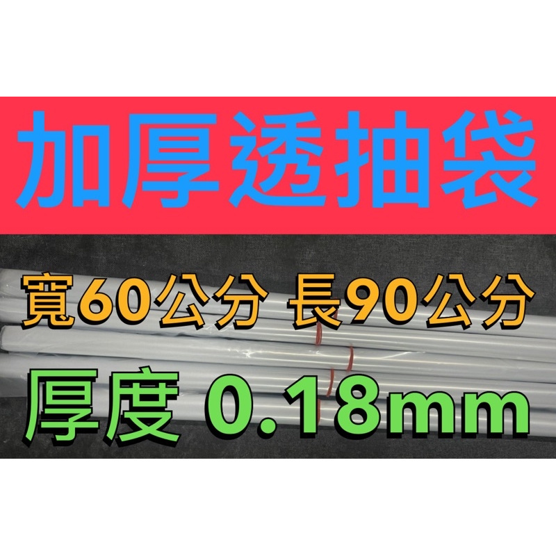 蝦皮最便宜 業界最厚 大 透抽袋、砲管袋、冰棍袋、長形袋 《 船釣、海釣、釣魚 》透抽 軟絲 木蝦 布捲