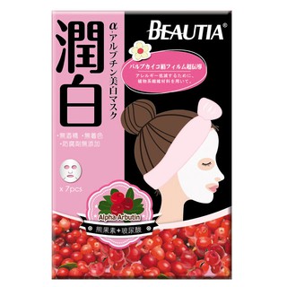 【BEAUTIA倍立雅】熊果素肌因潤白面膜1片入