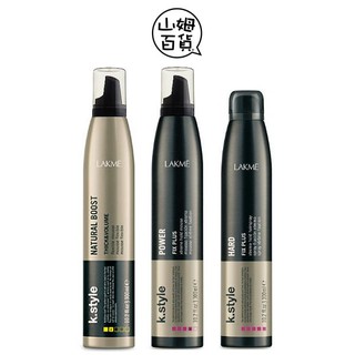 LAKME 萊肯 300ml 極度慕絲 豐厚慕絲 極度噴霧『山姆百貨』