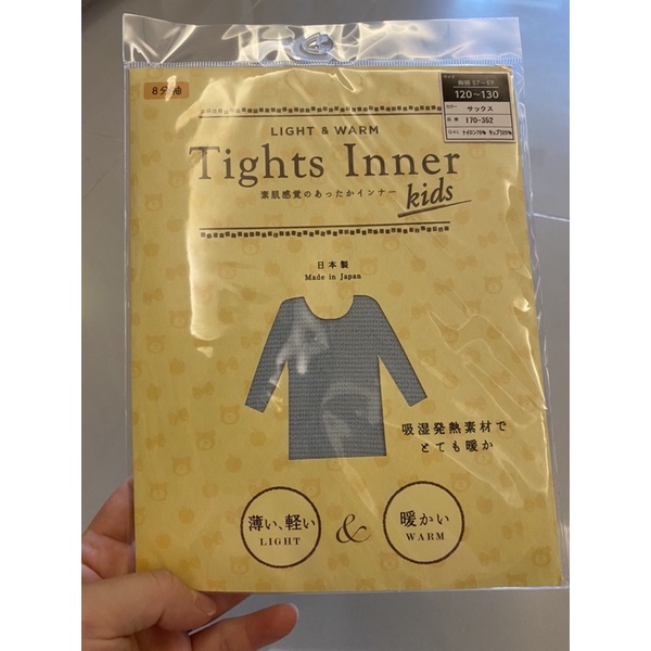 特訂下單區㊣日本Tights Inner 輕薄彈性兒童發熱衣8分袖  藍色