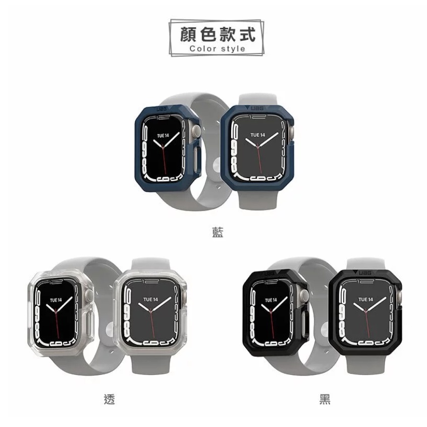 【UAG】Apple Watch 7 耐衝擊保護殼