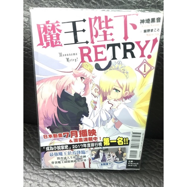 Retry 飛比價格 優惠價格推薦 22年3月