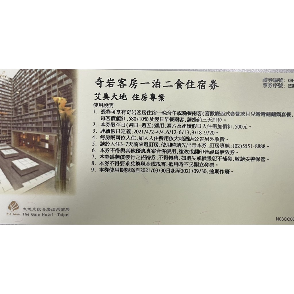 大地北投奇岩溫泉酒店 Ptt討論與高評價商品 21年8月 飛比價格