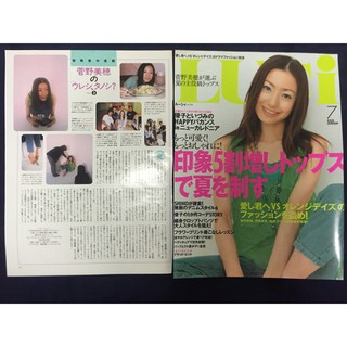二手 菅野美穗 Kanno Miho 雜誌 內頁 12